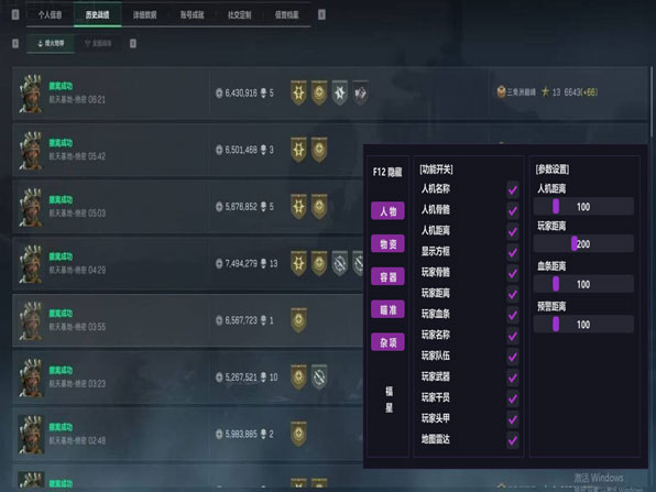 三角洲虎牙外挂清图软件效果